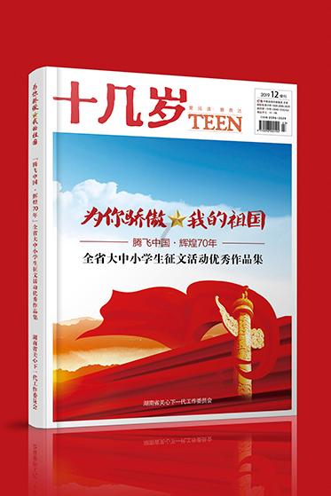 无限战车